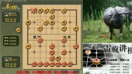 雷疯讲棋：体验一个象棋疯子给您带来的快乐 2018-06-01 09点场