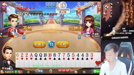 我在斗鱼看Poker丶小旺直播欢乐斗地主