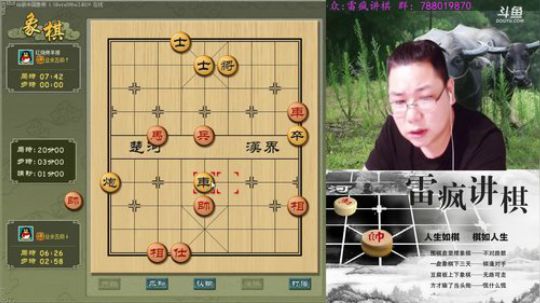 雷疯讲棋：体验一个象棋疯子给您带来的快乐 2018-06-01 19点场
