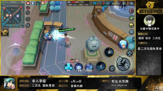 非人学园二测
