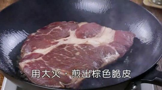 煎牛排密技大公开