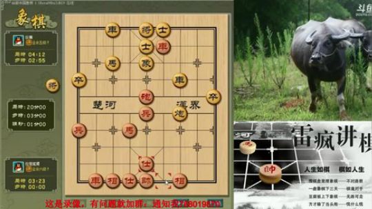 雷疯讲棋：体验一个象棋疯子给您带来的快乐 2018-06-02 08点场