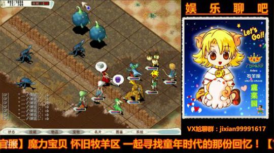 魔力宝贝娱乐聊吧嗨爆全场 2018-06-02 12点场