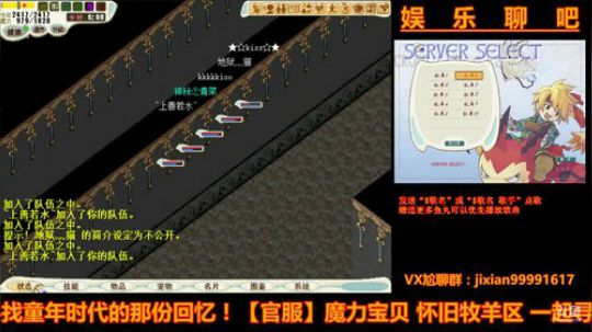魔力宝贝娱乐聊吧嗨爆全场 2018-06-02 13点场
