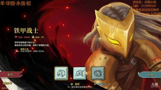 【羊驼】杀戮尖塔_2018-05-31 P2