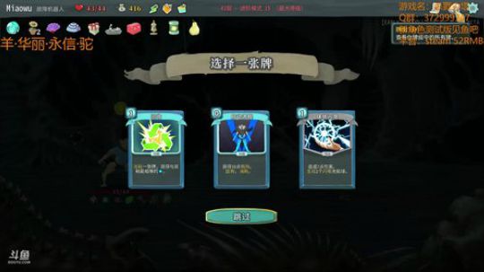【羊驼】杀戮尖塔_2018-06-01 P1