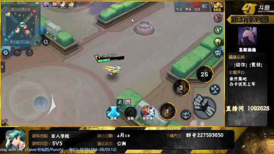 【非人学院】二次元无厘头MOBA