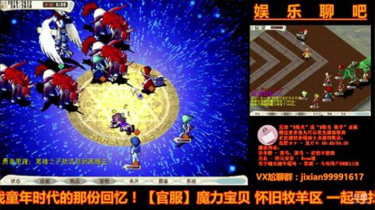 魔力宝贝娱乐聊吧嗨爆全场 2018-06-02 15点场