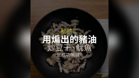 客家小炒好吃的秘诀