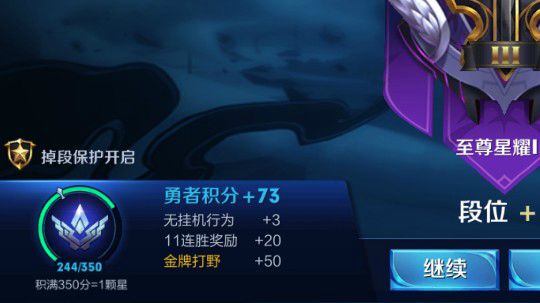 微信星耀二三局