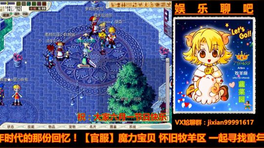 魔力宝贝娱乐聊吧嗨爆全场 2018-06-01 21点场