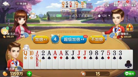 斗地主，有报名打号的吗 2018-06-02 08点场