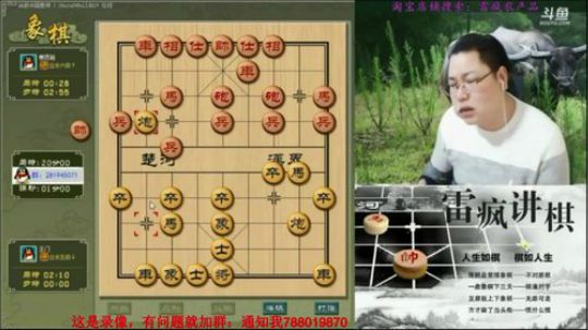 雷疯讲棋：体验一个象棋疯子给您带来的快乐 2018-06-02 06点场