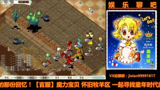 魔力宝贝娱乐聊吧嗨爆全场 2018-06-02 10点场
