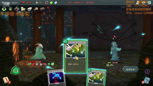 【羊驼】杀戮尖塔_2018-05-31 P3