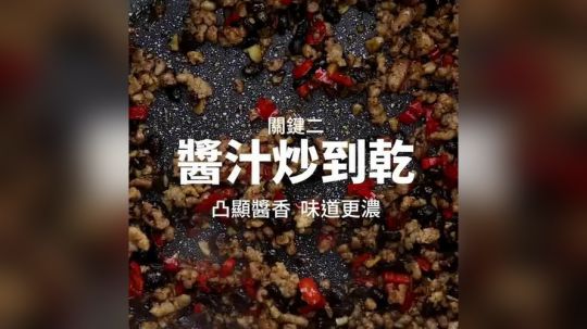 苍蝇头超下饭，餐厅私房撇步