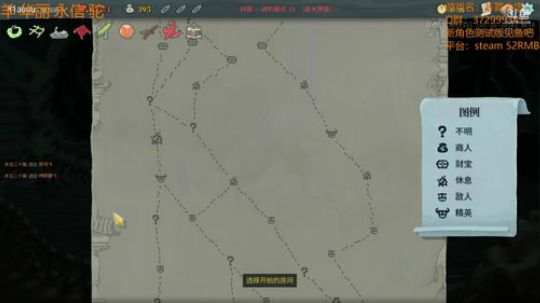 【羊驼】杀戮尖塔_2018-05-31 P1