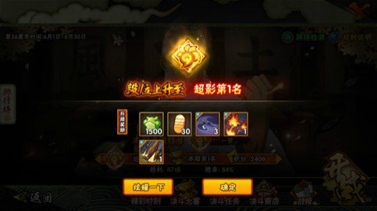 新赛季第一个超影~