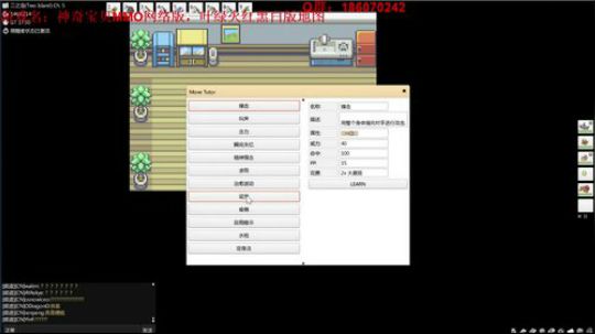 口袋妖怪网络版，Pokemmo！ 2018-05-31 23点场