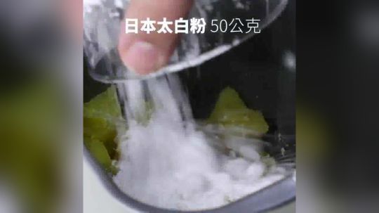 芋圆地瓜圆自己做真简单