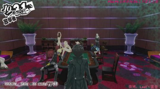 【雷帝】P5女神异闻录5Persona 2018-05-31 20点场