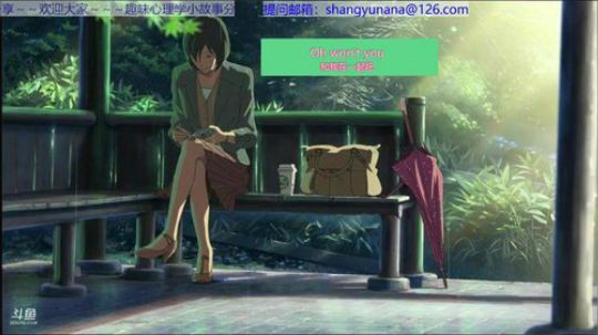 娜娜：午夜心灵治愈电台～～ 2018-06-02 23点场