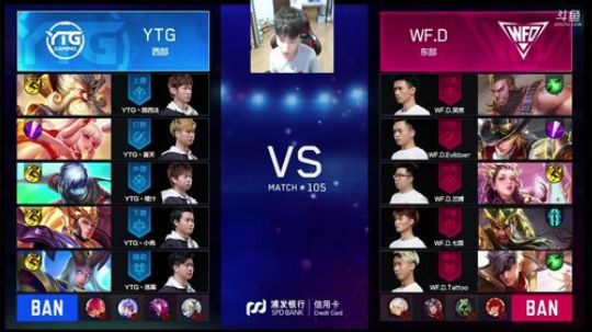 KPL生死之战；WF.D VS YTG 2018-06-03 20点场