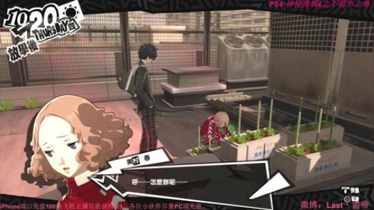 【雷帝】 P5女神异闻录5Persona 2018-05-28 04点场