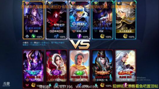 威廉：貂蝉是信仰 2018-06-03 10点场