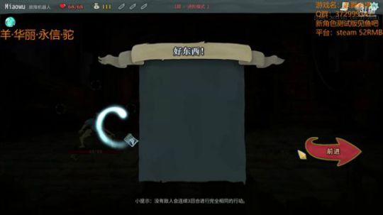 【羊驼】杀戮尖塔_2018-06-01 P3