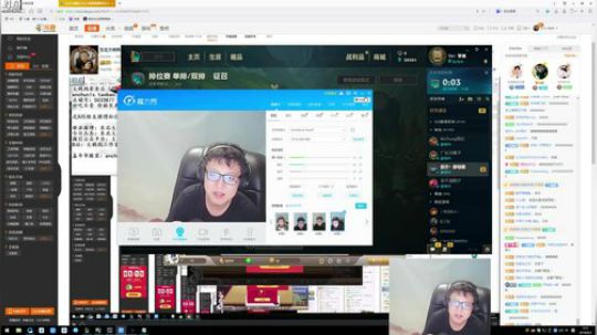 我在斗鱼看东北大鹌鹑直播英雄联盟