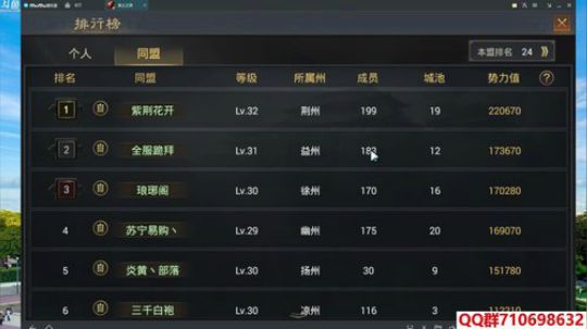率土之滨开荒指南+756襄贲励德新区升级 2018-06-02 16点场