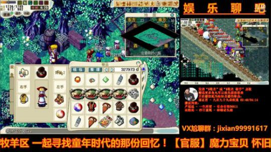 魔力宝贝娱乐聊吧嗨爆全场 2018-06-02 22点场