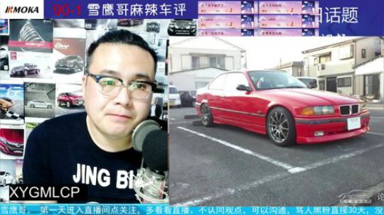 了解我，我的座驾之一E36
