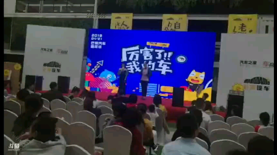 汽车圈子，我去长沙活动。