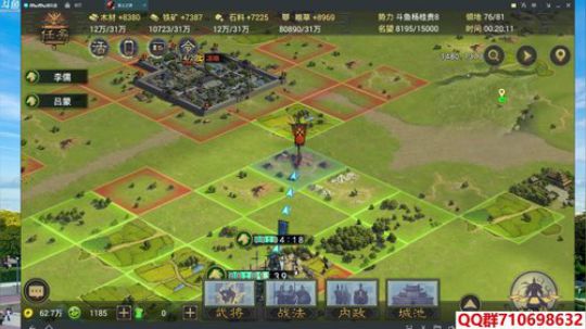 率土之滨开荒指南+756襄贲励德新区升级 2018-06-02 23点场