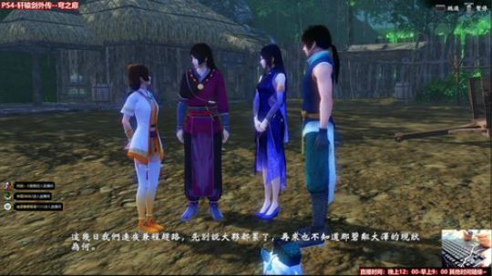 PS4-轩辕剑外传--穹之扉 2018-06-02 14点场