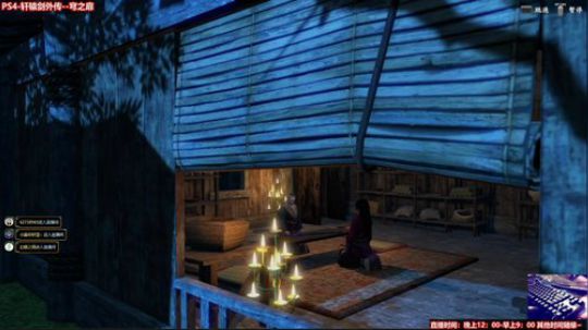 PS4-轩辕剑外传--穹之扉 2018-06-01 01点场