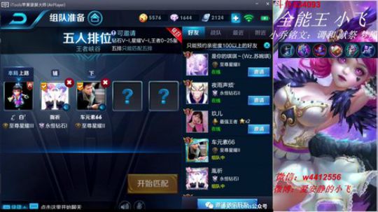 小飞：小乔小乔小乔 2018-06-03 23点场