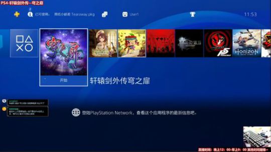 PS4-轩辕剑外传--穹之扉 2018-06-02 10点场