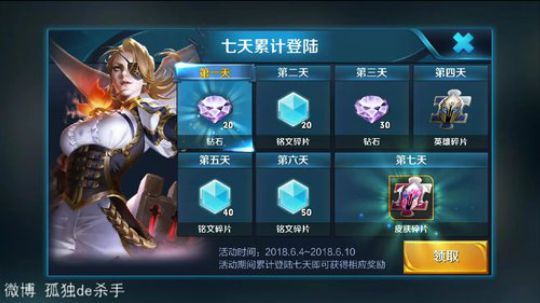 我在斗鱼看不可一世杀手直播王者荣耀