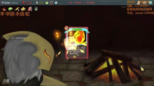 【羊驼】杀戮尖塔_2018-06-03 P2