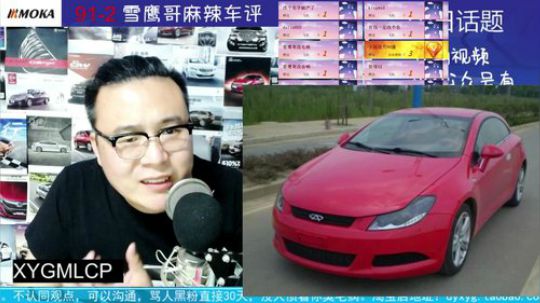 中国跑车历史