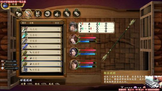 PS4-轩辕剑外传--穹之扉 2018-06-02 23点场