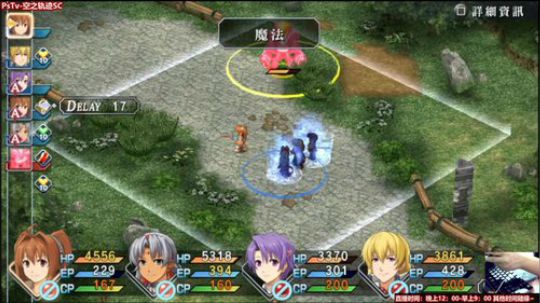 【PStv】空之轨迹SC 主线剧情~~ 2018-05-27 21点场