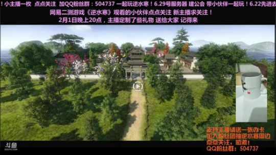 逆水寒二测小姐姐 入驻6.29服务器 2018-06-01 21点场