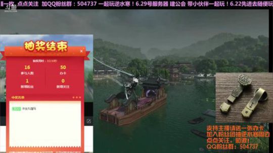 逆水寒二测小姐姐 入驻6.29服务器 2018-06-02 23点场