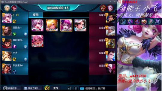 小飞：小乔小乔小乔 2018-06-04 13点场