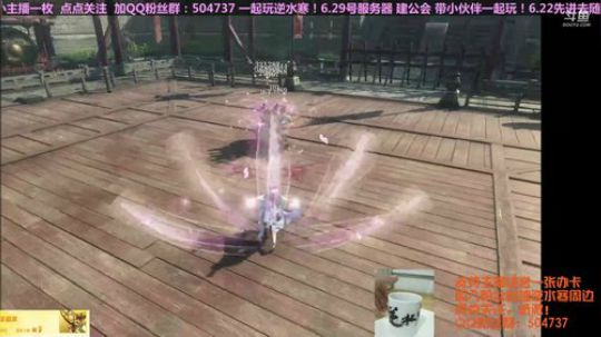 逆水寒二测小姐姐 入驻6.29服务器 2018-06-02 21点场