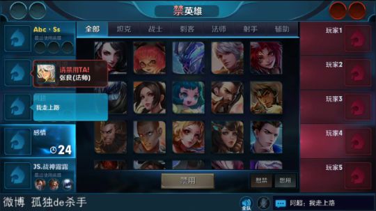 我在斗鱼看不可一世杀手直播王者荣耀